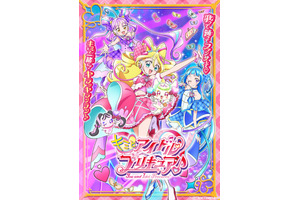 “アイドル”キャラといえば？ 3位「アイカツ！」星宮いちご、2位「キミとアイドルプリキュア♪」キュアアイドル、1位は…あの究極のアイドル！＜26年版＞ 画像