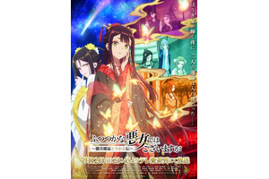 【2026夏アニメ】アニメライターが選ぶ“ヒロイン推しキャラ”は？ 「天幕のジャードゥーガル」「無職転生」「攻殻機動隊」「ふつつかな悪女」 画像