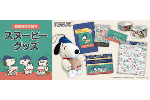 スヌーピーが配達員姿に♪ 郵便局限定グッズが登場！エコバッグやマスコットなど全5種 画像