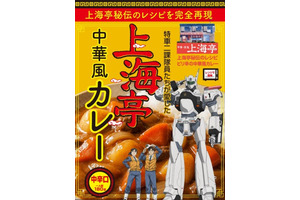 「パトレイバー」ワンフェス＜完売＞レイバーキャリアに、“寿司屋の後藤”グッズも！Amazon内ショップで事後通販中 画像