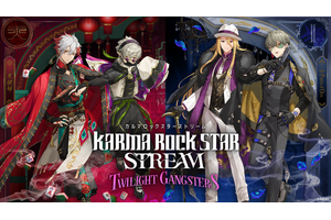 「カルマロックスターストリーム」初のドラマCD発売決定！4人がマフィア役を演じる「Twilight Gangsters」収録、AGF2026で先行販売 画像