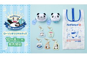 「パンダコパンダ」誕生55周年記念！レトロかわいいローソンオリジナルグッズが数量限定で登場♪ 画像