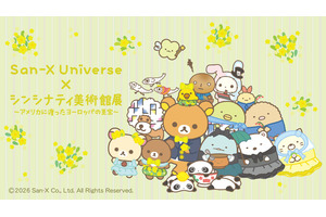 「サンエックスユニバース」リラックマ、すみっコぐらし、たれぱんだ…人気キャラが「シンシナティ美術館展」とコラボ♪ 展覧会限定アイテムに注目！ 画像