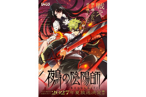 「鵺の陰陽師」TVアニメ化&27年夏より放送！「ジャンプ」連載の学園ダークファンタジー 画像