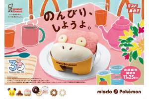 アローラディグダがポン・デ・リングから現れた！「ポケモン」×ミスド、冬の新作ドーナツをゲットだぜ 画像
