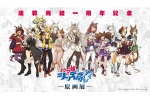 「ウマ娘 シングレ」原作の描き下ろしビジュ、疾走感がたまらん…！ 原画展にオグリキャップら13人が集結 画像