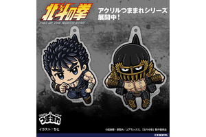 おれの名を言ってみろ！！「北斗の拳」ケンシロウ＆ジャギがつままれた!? キュートなデフォルメグッズが登場 画像
