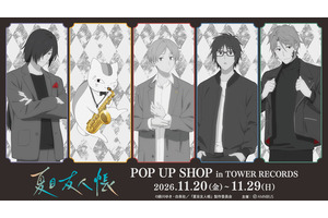 「夏目友人帳」アーティストなニャンコ先生がイベントでお出迎え♪ クールに落ち着いたモノトーン描き下ろしイラストグッズ販売！ 画像