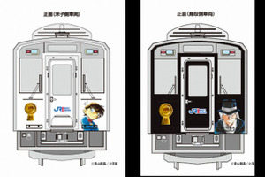 「名探偵コナン」鳥取県のコナン列車がリニューアル！ 米子側には灰原や赤井、鳥取側には黒ずくめの組織キャラたちをデザイン 画像