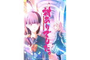 「対ありでした。」2025年放送決定！ キャストに長谷川育美＆市ノ瀬加那 対戦格闘ゲームに熱上げるお嬢さま描く 画像