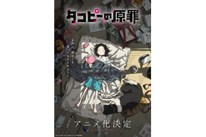 「タコピーの原罪」まりな役は小原好美、東役は永瀬アンナに声優決定！タコピーのグリーティングも開催 画像