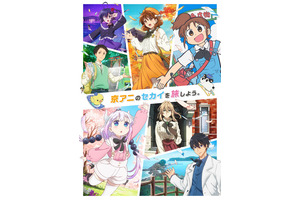 「京アニ」イベントキービジュアル公開！「メイドラゴン」「ユーフォ」「Free!」…ステージ情報も明らかに 画像
