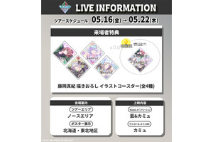 「劇場版 うた☆プリ TABOO NIGHT XXXX」公開2週目の来場者特典は描きおろしコースター！アンコール・メインMCはカミュ♪ 5月16日より 画像