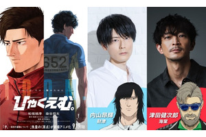 「チ。」魚豊の原点「ひゃくえむ。」内山昂輝＆津田健次郎が追加キャストに！アヌシーでワールドプレミアも開催 画像