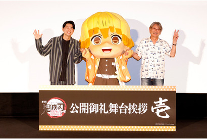 「鬼滅の刃」下野紘、善逸役は「千葉さんの演技をヒントにした」!? “師弟”千葉繁と熱い想いと公開の喜び語る 「無限城編」舞台挨拶レポ 画像