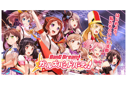 スマホ向けアプリゲーム「バンドリ！ ガールズバンドパーティ！」に新カバー楽曲『天体観測』と『MOON PRIDE』が追加に！ 画像