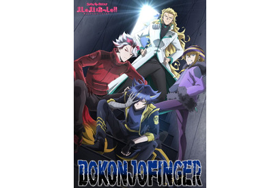 2020年1月スタート『SHOW BY ROCK!!ましゅまいれっしゅ!! 』第2報！　新バンド『DOKONJOFINGER』を発表 画像