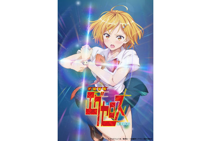 “HERO”はHとEROで出来ているーーTVアニメ『ド級編隊エグゼロス』メインキャスト情報公開! 主人公の炎城烈人は松岡禎丞さん。ヒロインの星乃雲母は加隈亜衣さんに決定、コメントも到着! 画像