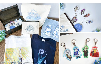 「葬送のフリーレン」体感型アトラクション「ダンジョン∞スパイラル」とコラボ 第2弾グッズ＆特典が発表 画像