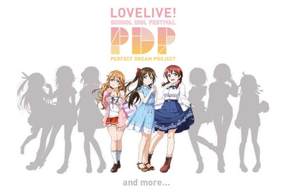 「ラブライブ！スクールアイドルフェスティバル」 PERFECT Dream Project ティザーサイトが更新！ 画像