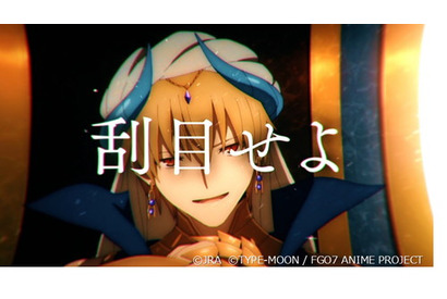 JRA×TVアニメ「Fate/Grand Order-絶対魔獣戦線バビロニア‐」人気キャラクターの新録ボイスとともに名レースが蘇るスペシャルムービーが観られる！ 画像