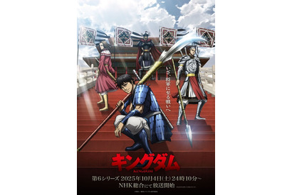 「キングダム」第6シリーズは10月4日放送開始！信・王賁・蒙恬・王翦のメインビジュアル公開 画像