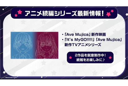 「バンドリ！」Ave Mujica新作映画&新作TVアニメが制作中！新作ミニアニメ「元祖！バンドリちゃん」は10月開始 「夏の発表会2025」新情報 画像