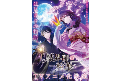 「結界師の一輪華」TVアニメ化！ 落ちこぼれ術者×カリスマ当主の契約結婚!? 異能×和風ラブファンタジー 画像