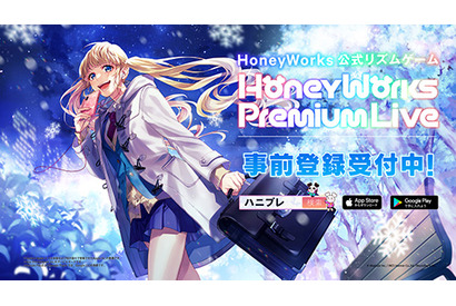HoneyWorks初の公式リズムゲーム『HoneyWorks Premium Live』の事前登録がスタート 画像