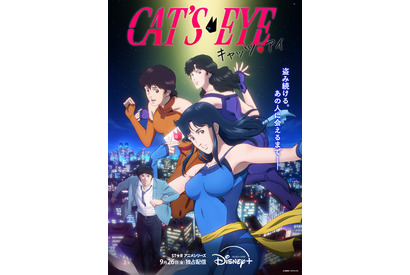完全新作アニメ「キャッツ・アイ」冴羽獠のベースになった“神谷”も活躍と発表！原作・北条司「より原作に近い形で」 画像