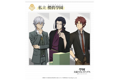 こんな先生いたら勉強頑張る！ゲーム「學園文スト」福沢諭吉＆森鴎外＆織田作之助の“教師”ビジュアルお披露目 画像