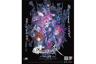 アニメディア2019年1⽉号に『ファントム オブ キル』新章メインビジュアルが掲載中！ 画像