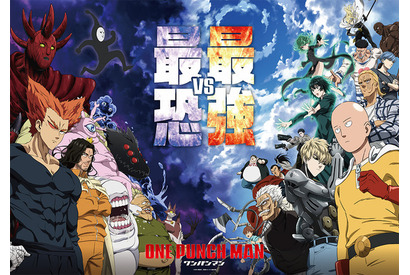 秋アニメ「ワンパンマン」最強VS最恐キービジュアル＆CM公開！  初回は中尾隆聖ナレの特番放送 画像