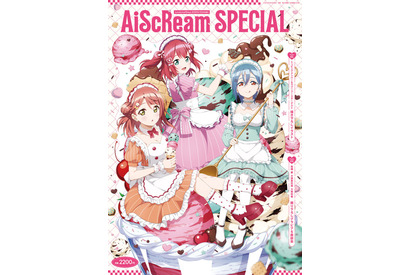 みんなー？何が好き～!?「愛 スクリ～厶！」が大話題♪「ラブライブ！」ユニット“AiScReam”特集号発売！キャストグラビア＆実写MV撮影レポも 画像