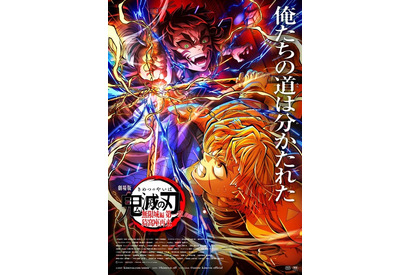 「鬼滅の刃 無限城編 第一章」俺たちの道は分かたれた―善逸と上弦の陸・獪岳が刃を交える第5弾キービジュアル公開! 画像