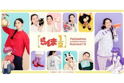 「らんま1/2」シャンプー的チャイナパジャマや、乱馬＆あかねの胸キュンハンカチも♪ 新作アイテム10点登場 画像