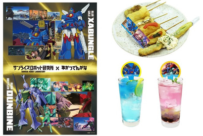 「ダンバイン」「ザブングル」キャラが串かつに!? 初出しグッズ＆特大スタンドパネルも！「串かつ でんがな」コラボ実施 画像