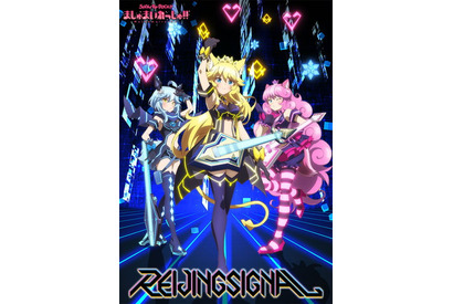 2020年1月スタート『SHOW BY ROCK!!ましゅまいれっしゅ!!』、新バンド「REIJINGSIGNAL」のバンドビジュアル・キャスト情報解禁！！ 画像