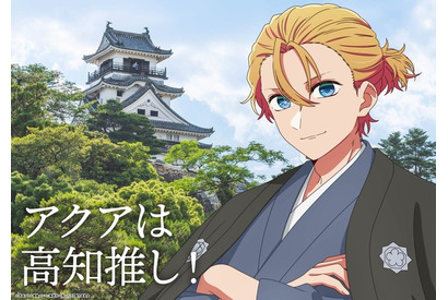 【推しの子】アクアが坂本龍馬に!? ルビーは桃太郎に♪「47都道府県の子」全ビジュアル公開!「マチアソビ」ほかイベント参加情報も 画像