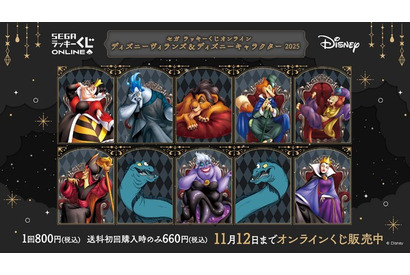 「ディズニー」ハートの女王、アースラー、マレフィセント…ヴィランズの季節がやってきた！スカーのポシェットでお出かけ♪ セガ ラッキーくじオンライン登場 画像