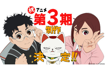 「3期キタ━(゜∀゜)━!!」「こんな終わり方したらやるしかない」 「ダンダダン」最終回で萎えるぜ…第3期決定でお祝いじゃんよ！金太の「こいつ動くぞ」に視聴者も反響【第24話ネタバレあり感想まとめ】 画像