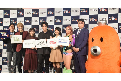 ＢＳ日テレのアニメ編成発表会見に七海ひろき・鈴木達央・鬼頭明里・愛美が登壇！ 新作アニメの見どころを語る【レポート】 画像