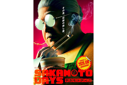 「SAKAMOTO DAYS」実写映画化＆26年GWの公開が決定！伝説の殺し屋・坂本太郎の実写版ビジュアルお披露目 画像