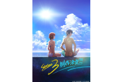 「ぐらんぶる」TVアニメSeason 3が制作決定！舞台は初の海外、パラオへ…ビジュアルも公開 画像