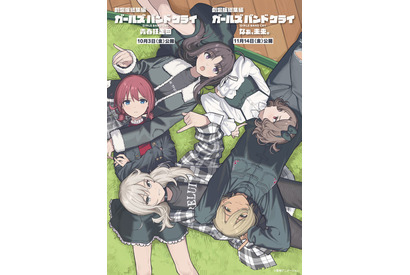 「ガルクラ」劇場版総集編が10月公開！ 初見で気になったのは…“いちばん後ろ”で演奏するドラマーの視線【レビュー】 画像