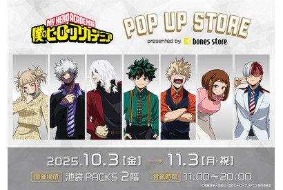 「ヒロアカ」デク、死柄木弔、轟焦凍、荼毘らのスーツ姿がクール♪新ビジュアル「CAMERA!!」グッズが登場 画像