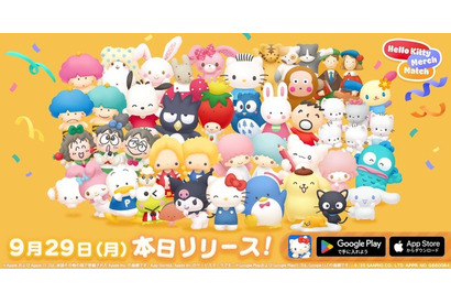 「サンリオ」シナモンやマイメロ、クロミたちのかわいいグッズが登場♪ パズルゲームがサービス開始 画像