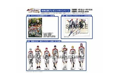 映画「劇場版 黒子のバスケ LAST GAME」半券応募プレゼントキャンペーンの対象期間延長決定！ 画像