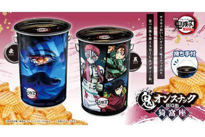 「鬼滅の刃 無限城編」猗窩座 “さあ買おうか？宴の時間だ”― 美麗＆大迫力のデザイン缶登場！鬼オン（オニオン）スナック入り♪ 画像