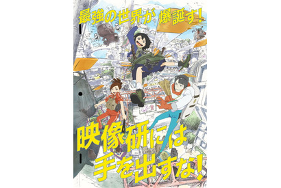 TVアニメ『映像研には手を出すな！』追加キャスト・ED情報・全キャストからのコメント公開！ 画像
